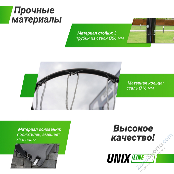 Баскетбольная стойка Unix Line B-Stand 44x30 R45 H135-305 cm