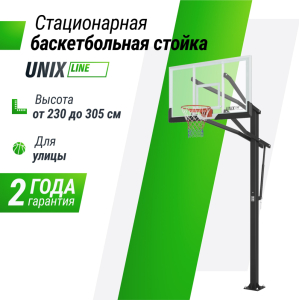 Баскетбольная стойка стационарная Unix Line B-Stand-TG PRO 72x42 R45 H230-305 см