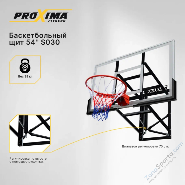 Баскетбольный щит Proxima 54 S030