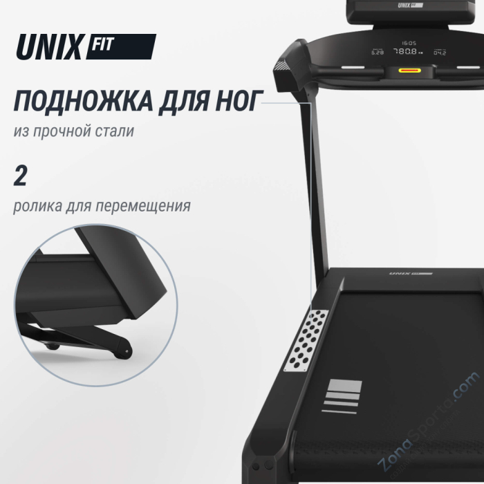 Беговая дорожка Unix Fit T-1350 Pro (25 TFT)