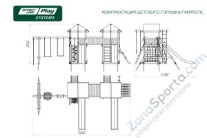 Детский городок SLP Systems Fantastic стандарт