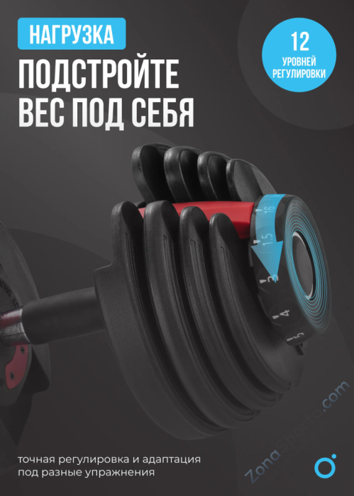 Гантель регулируемая Oxygen Fitness Flexer 24 кг