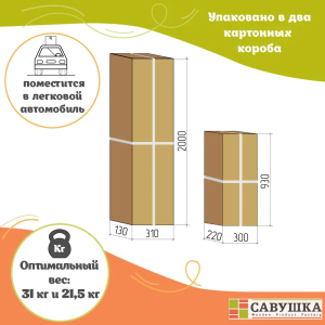 Кровать детская двухъярусная Савушка-01 80х160 розовая