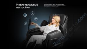 Массажное кресло Ergonova Organic 2 Black