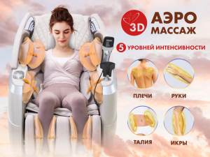 Массажное кресло Fujimo Flexor Business Edition Brown