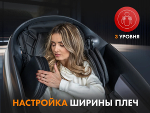 Массажное кресло Fujimo Guru F700 Бежевый