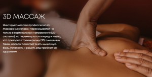 Массажное кресло iMassage Lazy Black