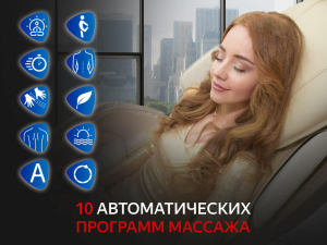 Массажное кресло Uno One Light UN361 Brown