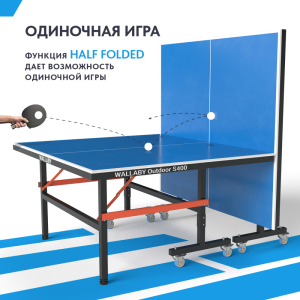 Теннисный стол Wallaby Outdoor S400 Blue