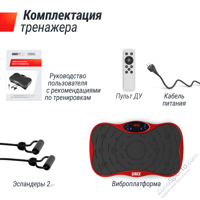 Виброплатформа Unix Fit Intensive 2D Red