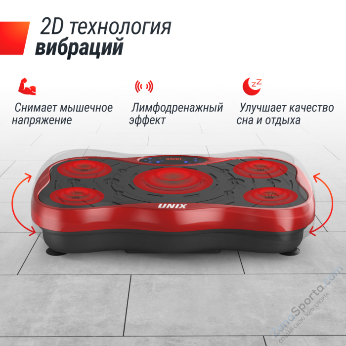 Виброплатформа Unix Fit Intensive 2D Red